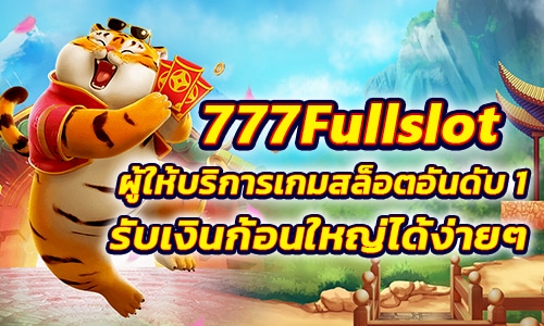 777Fullslot