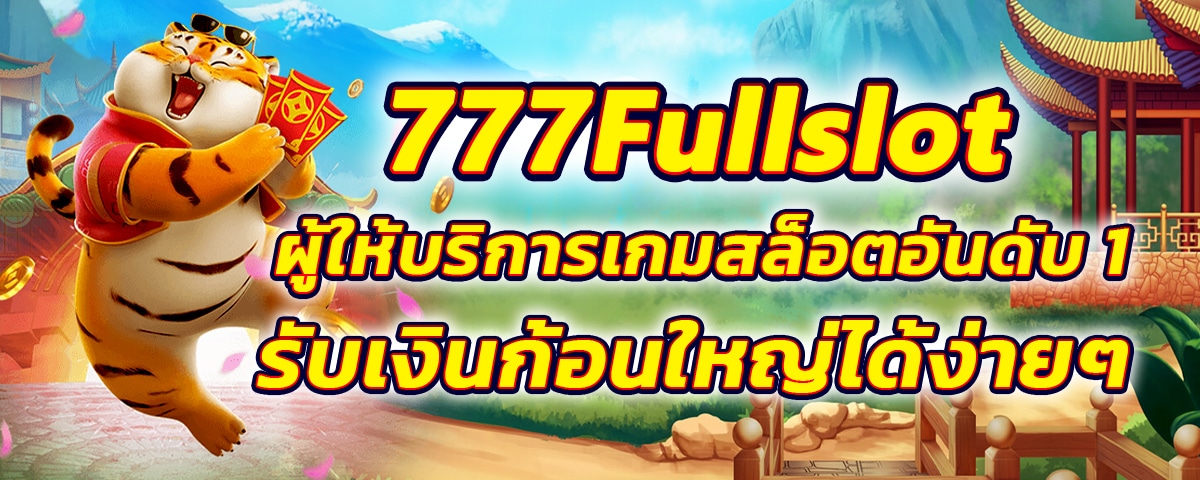 777Fullslot