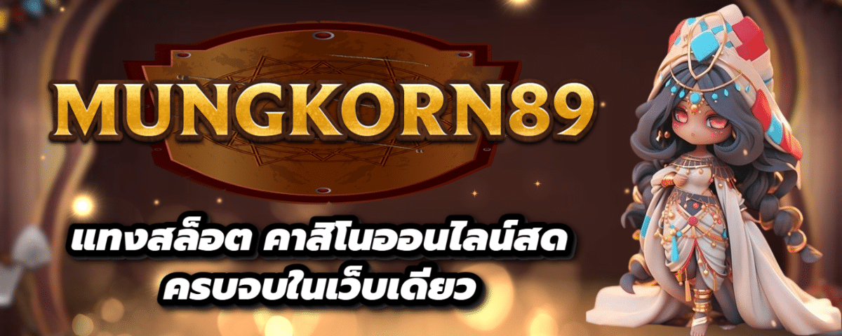 MUNGKORN89