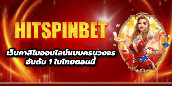 HITSPINBET