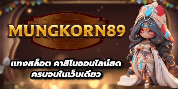 MUNGKORN89